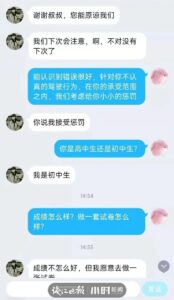 初三生蹭花车被要求做一套试卷