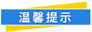 成都全市餐饮外卖停业？官方辟谣