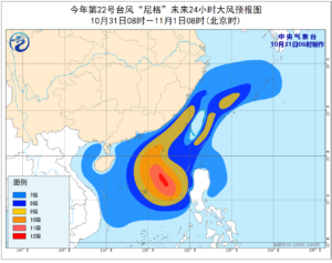 台风“尼格”靠近 广东将遇暴雨