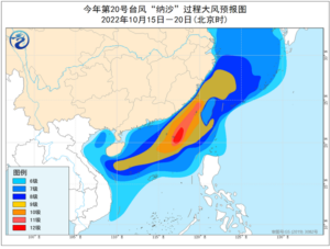 台风纳沙将给广东等地带来明显降雨