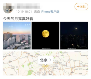 北京金色大月亮刷屏