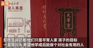 送儿子上北大店主曾被北大食堂挽留