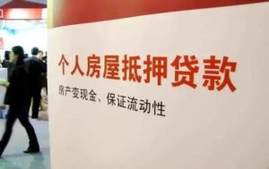 国办：认真做好保交楼、防烂尾工作