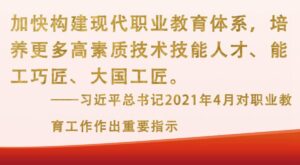 总书记挂念的“关键小事”丨培养更多能工巧匠