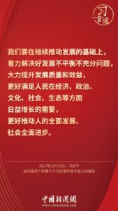 习言道｜“德智体美劳全面发展，字字千金”