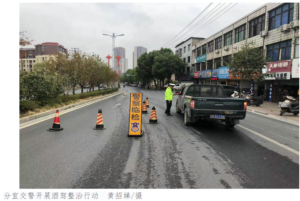 分宜：强化酒驾醉驾治理万无一失做好国庆交通安保