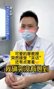 免费帮乡亲看片却被质疑“非法行医”？​华西专家回应