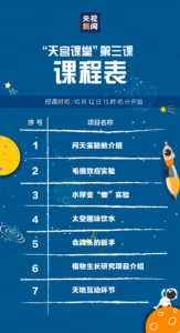 明天开讲！课表公布→