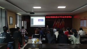 念好“四字诀”，扎实推进党建信息化平台建设