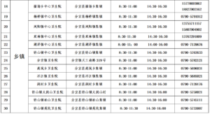 关于调整核酸检测频次的通告