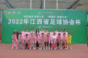 祝贺新余代表队夺得2022年足协杯女子U17组别亚军