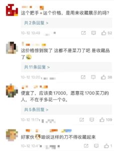 保时捷卖“中国标准”菜刀，1700元/把！公司回应：可以拍蒜