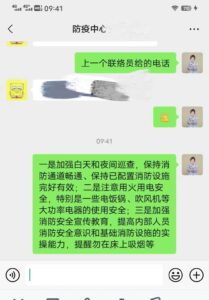 分宜消防开展“无接触式”消防安全检查