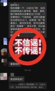 扫两次码能避免成为密接?多地辟谣