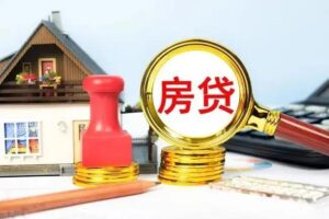 国办：认真做好保交楼、防烂尾工作