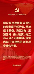 一套题带你学习二十大报告