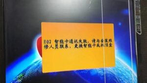 户户通没信号怎么办_户户通没有信号怎么回事