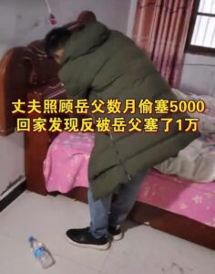 女婿给岳父塞5千回家发现1万红包