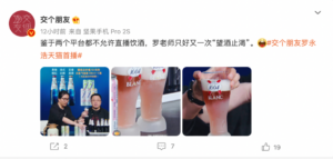 罗永浩大战李佳琦