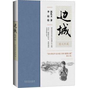 中国当代文学作品_中国现代文学精选书目