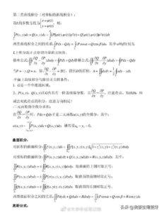 最全大学高数公式_高数公式定理大全