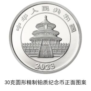 2023熊猫贵金属纪念币将发行