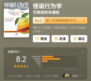 最好的心理学入门书籍_心理学入门书籍前十