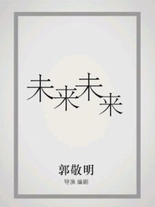 郭敬明代表作_郭敬明作品集