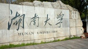 湖南大学好不好_湖南大学怎么样