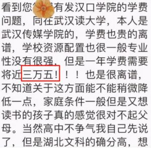 汉口学院怎么样_汉口学院好吗