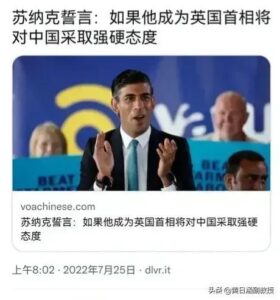 苏纳克将出任英国新任首相