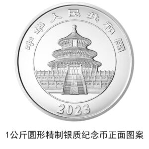 2023熊猫贵金属纪念币将发行