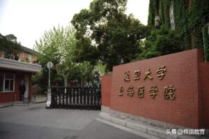 学医的大学有哪些_学医的大学