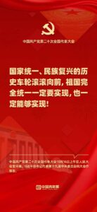 一套题带你学习二十大报告