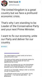 约翰逊退选 苏纳克或成英国新首相