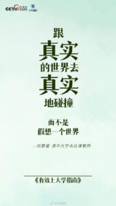 男生32门课近满分获清华直博