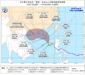 台风“尼格”靠近 广东将遇暴雨