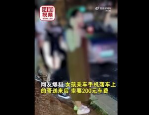 的哥送还手机要200元报酬 失主报警