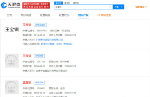 “王宝钏”商标已被抢注