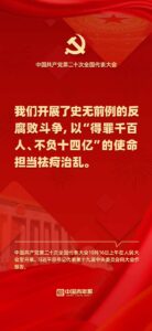 一套题带你学习二十大报告