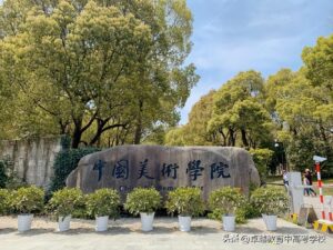 美术生可以报考哪些大学_美术生可以报考的大学