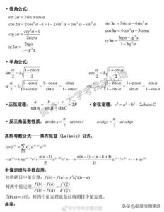 最全大学高数公式_高数公式定理大全