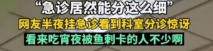 南京黑眼圈门诊开诊1年一号难求