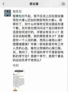 王宝强金扫帚获奖感言获赞