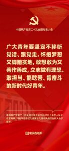 一套题带你学习二十大报告