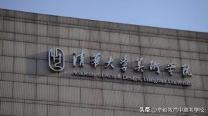 美术生可以报考哪些大学_美术生可以报考的大学