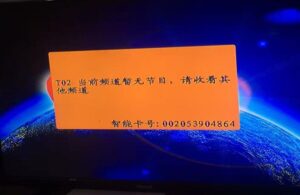 户户通没信号怎么办_户户通没有信号怎么回事