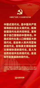 一套题带你学习二十大报告