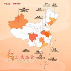 全国红叶地图出炉