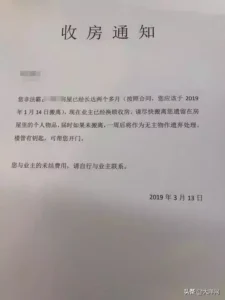 千万学区房起火 租客未赔还起诉房东